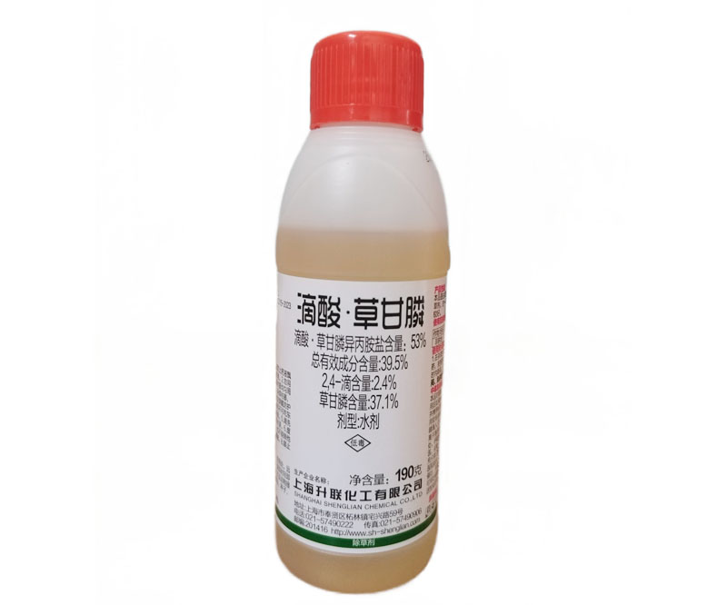 升聯(lián)廣而快 滴酸草甘膦