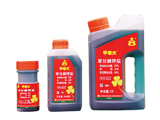 好收成出品——甲老大?43%草甘膦鉀鹽水劑